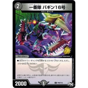 タカラトミー（TAKARA TOMY） デュエルマスターズ プロモ限定カード 15