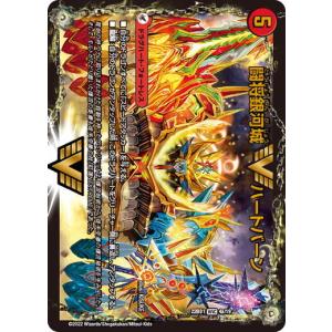レジェンドスーパーデッキ　龍覇爆炎　未開封　dm22bd1 Amazon.co.jp: デュエルマスターズ DM22BD1 4/19 闘将銀河城