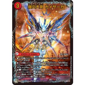 タカラトミー デュエルマスターズ DM22BD1 14/19 爆流奥義 紅蓮