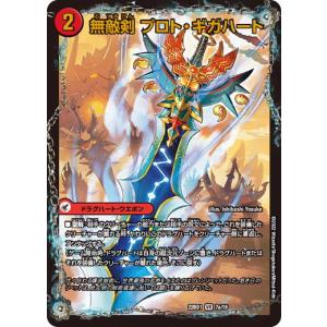 タカラトミー（TAKARA TOMY） デュエルマスターズ DM22BD1 14/19 爆流