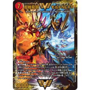 タカラトミー デュエルマスターズ DM22BD1 14/19 爆流奥義 紅蓮
