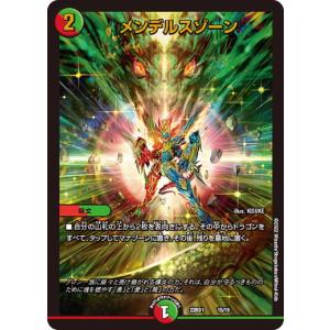 タカラトミー デュエルマスターズ DM22BD1 12/19 次世代龍覇 グレン