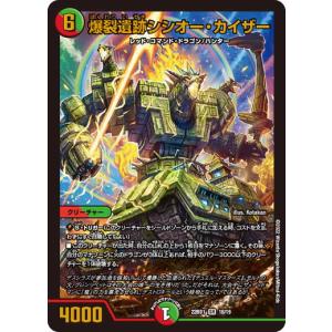 タカラトミー デュエルマスターズ DM22BD1 14/19 爆流奥義 紅蓮