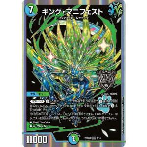 デュエパーティー　7軸ガチロボ デュエパーティー 7軸ガチロボ DM22-BD3 デュエル・マスターズTCG 開発