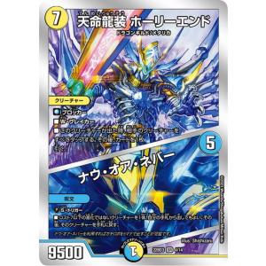 デュエルマスターズカードセット③ タカラトミー（TAKARA TOMY） デュエルマスターズ DM22BD3 11/14