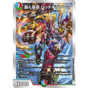 タカラトミー（TAKARA TOMY） デュエルマスターズ DM22BD3 11/14