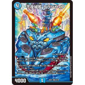 タカラトミー（TAKARA TOMY） デュエル・マスターズTCG エピソード4