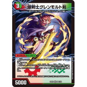 タカラトミー デュエルマスターズ 22EX1 84/130 略奪秘宝