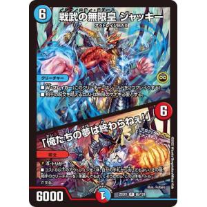 デュエルマスターズ 死海竜 Amazon.co.jp: デュエルマスターズ/DMR-01/V01/VC/死海竜