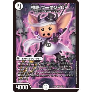 4枚 ハイパーザジョニー ハイパー・ザ・ジョニー ドリームレア 3 Amazon.co.jp: デュエマ DM24RP3 DM1/DM1 ハイパー・ザ