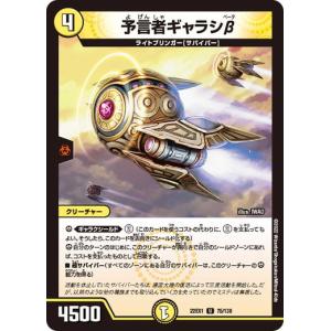 タカラトミー（TAKARA TOMY） デュエルマスターズ マスターズ