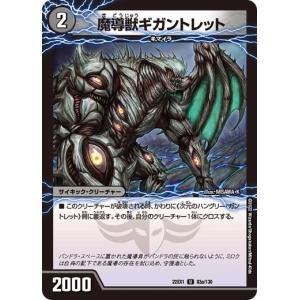 デュエルマスターズ　怒りの影ブラック・フェザー　 怒りの影ブラック・フェザー 超46/超50 C｜デュエマシングルカード通販