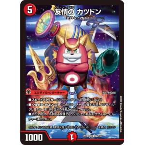 タカラトミー ハイパー・ザ・ジョニー ドリームレア 24RP3 DM1