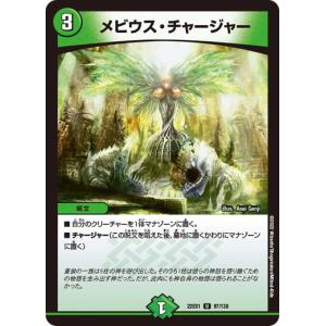 タカラトミー（TAKARA TOMY） デュエルマスターズ 22EX1 73/130 光器