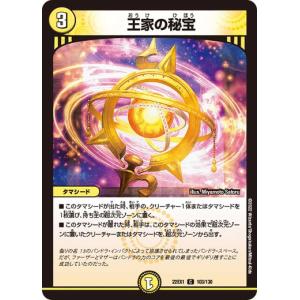 コナミデジタルエンタテインメント 遊戯王 307-040 光と闇の洗礼