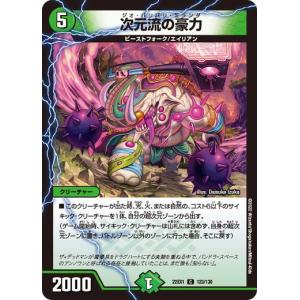 タカラトミー（TAKARA TOMY） デュエルマスターズ 22EX1 超17/超50