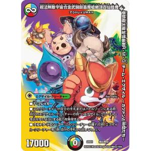 タカラトミー（TAKARA TOMY） デュエルマスターズ プロモ限定 カード