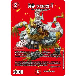 a158【ドラゴンクエスト モンスターバトルロード カード】 邪神官