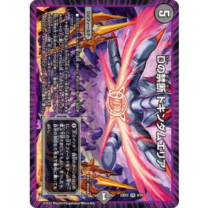 タカラトミー（TAKARA TOMY） デュエルマスターズ 22EX2 52/75 目覚め