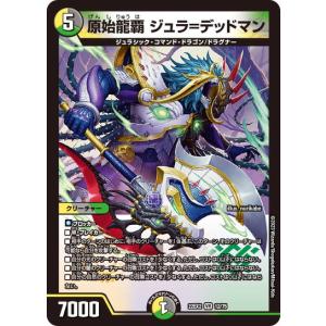デュエル・マスターズ デュエルマスターズ 無限超竜ボルザード