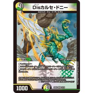 デュエマ引退品　バラも諸々 デュエマ引退品 バラも諸々 - デュエルマスターズオンライン ストア