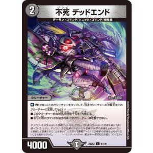 デュエルマスターズ ギガスタンド ギガスタンド(DM2 44/55) | デュエル・マスターズ
