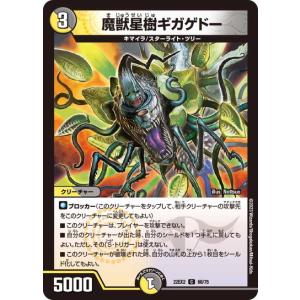 デュエル・マスターズ ロスト・Re:ソウル R闇 RP20 10A/20