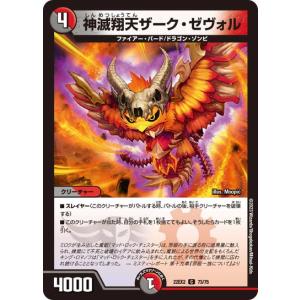 デュエルマスターズ 原始龍覇 ジュラ=デッドマン デュエルマスターズ 原始龍覇 ジュラデッドマン 4枚 ジュラ