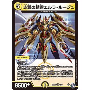 タカラトミー（TAKARA TOMY） デュエルマスターズ 22RP1 65/74 先陣兵