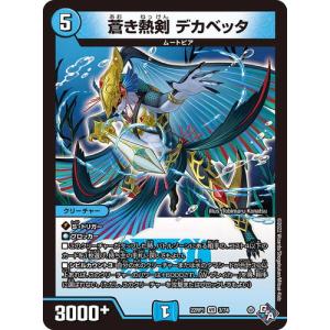 タカラトミー（TAKARA TOMY） デュエルマスターズ 22RP1 TF9/TF20