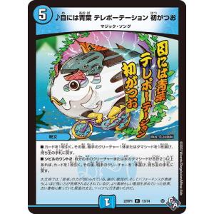 タカラトミー（TAKARA TOMY） デュエルマスターズ 22RP1 65/74 先陣兵