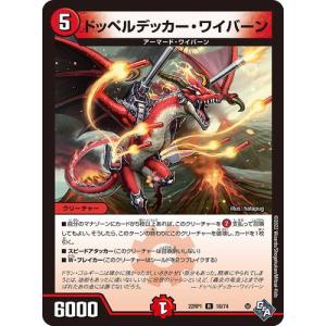 タカラトミー（TAKARA TOMY） デュエルマスターズ 22RP1 65/74 先陣兵