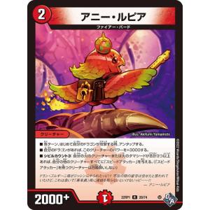 デュエル・マスターズ 超天篇 幽影モンス・ピエール(アンコモン) 新