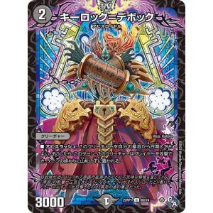 タカラトミー（TAKARA TOMY） デュエルマスターズ 22RP1 65/74 先陣兵