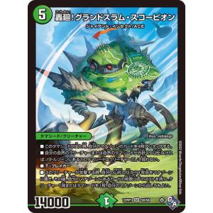 タカラトミー（TAKARA TOMY） デュエルマスターズ 22RP1 65/74 先陣兵