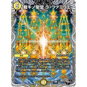 デュエル・マスターズ 新爆竜 GENJI・XX(ベリーレア) 20周年超感謝