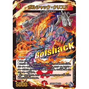 デュエマ バラ売り バラギアラ-MAX(DMRP21 7A/20) | デュエル・マスターズ
