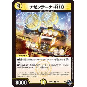 タカラトミー デュエルマスターズ 22RP2X 5/74 ボルシャック
