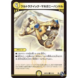 タカラトミー（TAKARA TOMY） デュエルマスターズ 22RP2X 5X/8