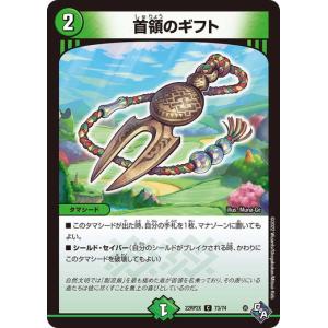 タカラトミー（TAKARA TOMY） デュエルマスターズ 22RP2X 5X/8