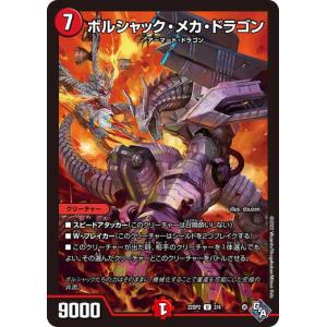 タカラトミー デュエルマスターズ DMBD07-b 7/14 サッヴァーク