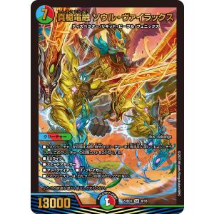 タカラトミー デュエルマスターズ DMSD19 4/15 呪帝電融 タカラトミー デュエルマスターズ DMSD19 4/15 呪帝電融