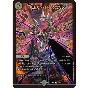 タカラトミー 灰燼と天門の儀式 DM23BD1 9/19 デュエル