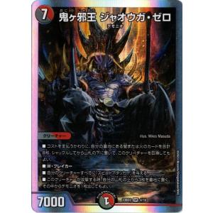 タカラトミー（TAKARA TOMY） 百鬼の邪王門 DM23BD2 1/16 デュエル