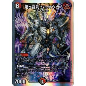 タカラトミー（TAKARA TOMY） 百鬼の邪王門 DM23BD2 1/16 デュエル