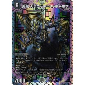 タカラトミー（TAKARA TOMY） 百鬼の邪王門 DM23BD2 1/16 デュエル
