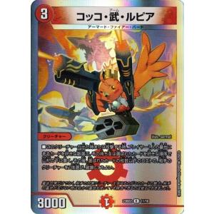 タカラトミー（TAKARA TOMY） 百鬼の邪王門 DM23BD2 1/16 デュエル