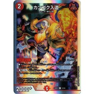 タカラトミー（TAKARA TOMY） 百鬼の邪王門 DM23BD2 1/16 デュエル