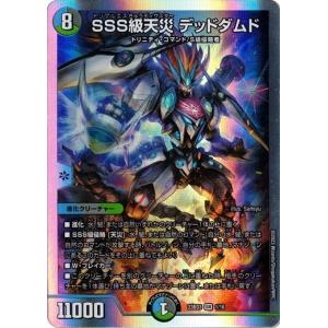 タカラトミー（TAKARA TOMY） 悪魔妖精ベラドンナ DM23BD3 15/16