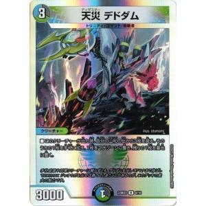 タカラトミー（TAKARA TOMY） 悪魔妖精ベラドンナ DM23BD3 15/16